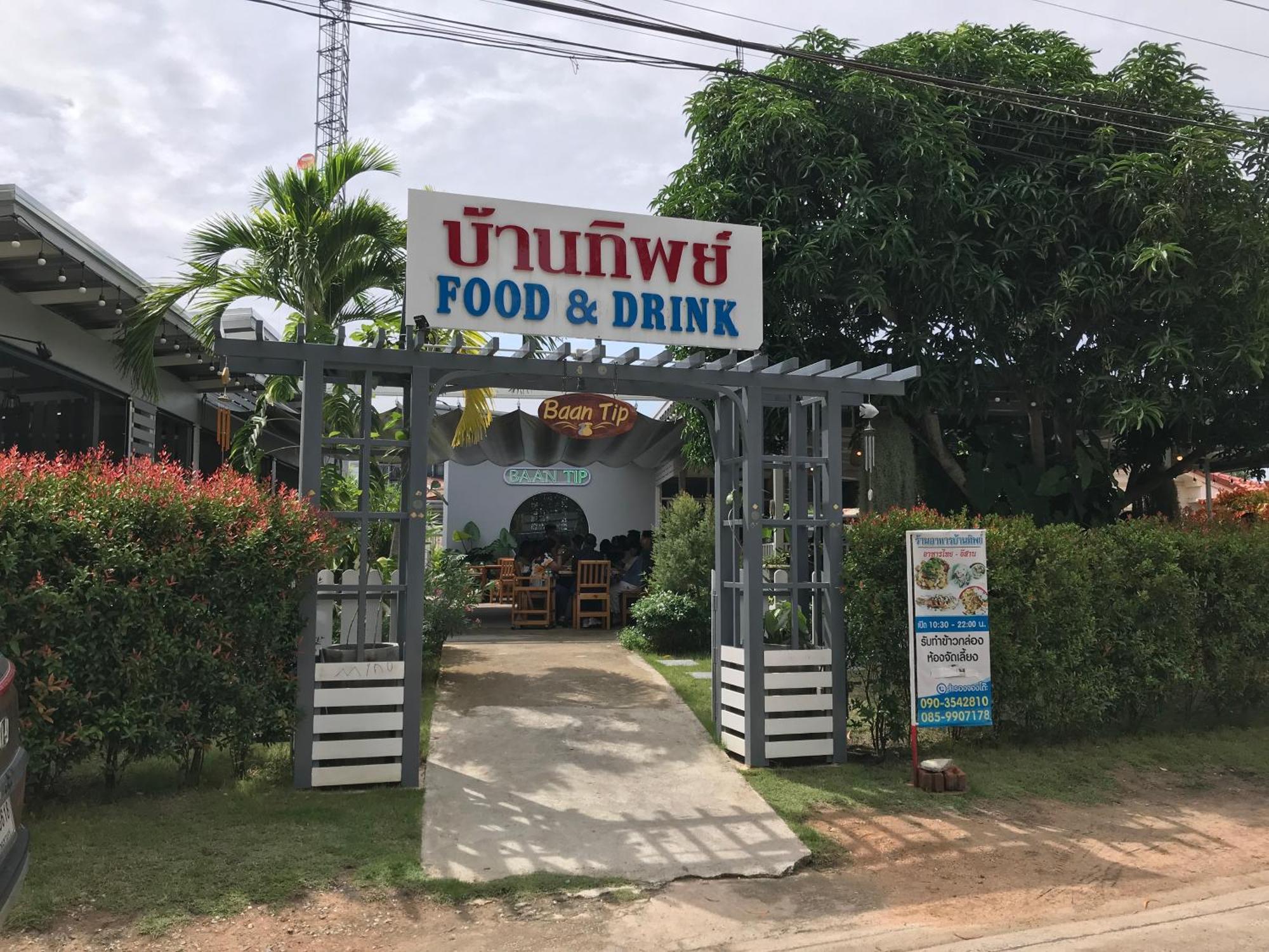 נה ג'ומטיין Grand Florida芭提雅带免费游泳池温泉和健身房和办公区水上花园公寓e208 מראה חיצוני תמונה